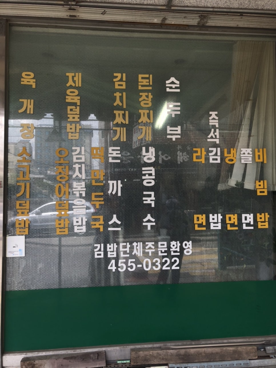 가보리분식 이미지