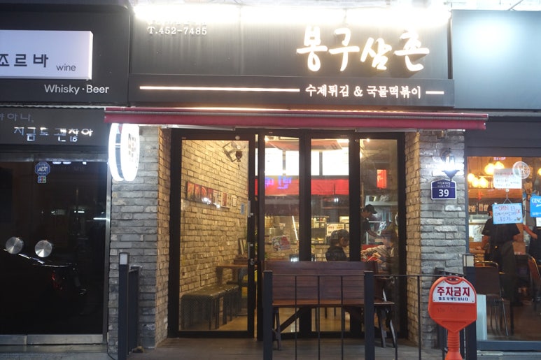 봉구삼촌 이미지