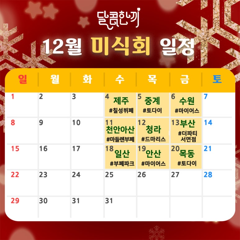 칠성뷔페 이미지