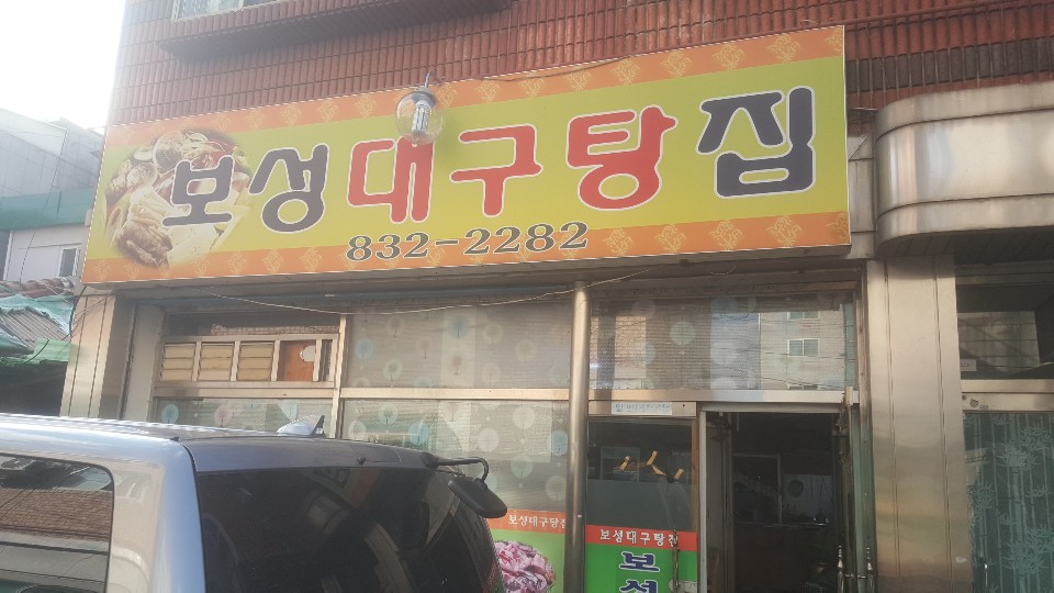 보성종합주방 이미지