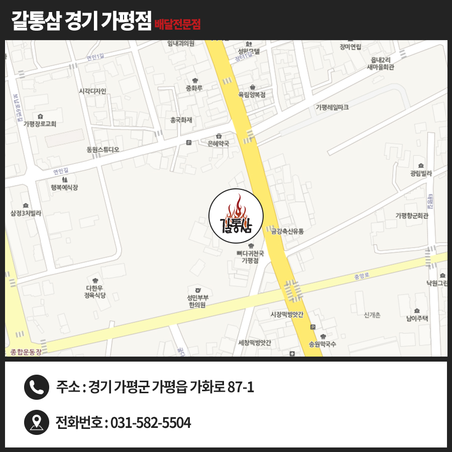 갈통삼 이미지