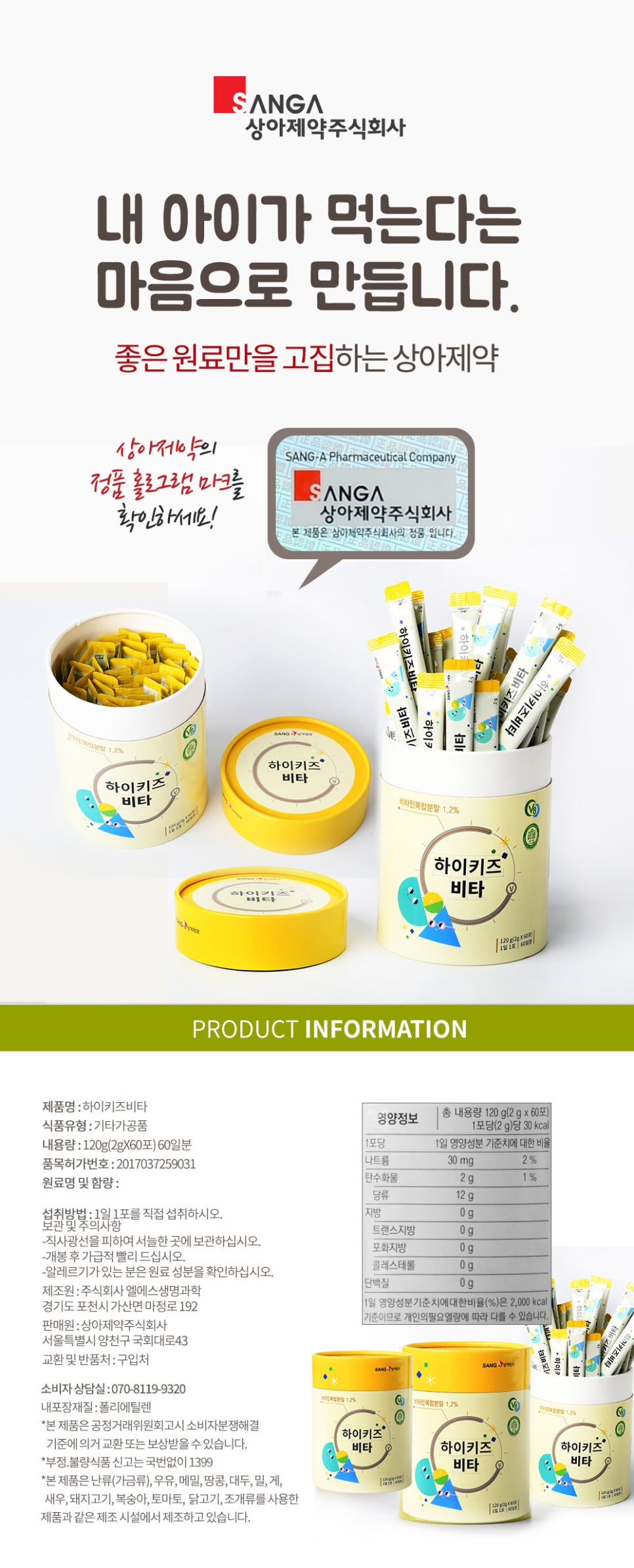 튼튼키즈 이미지