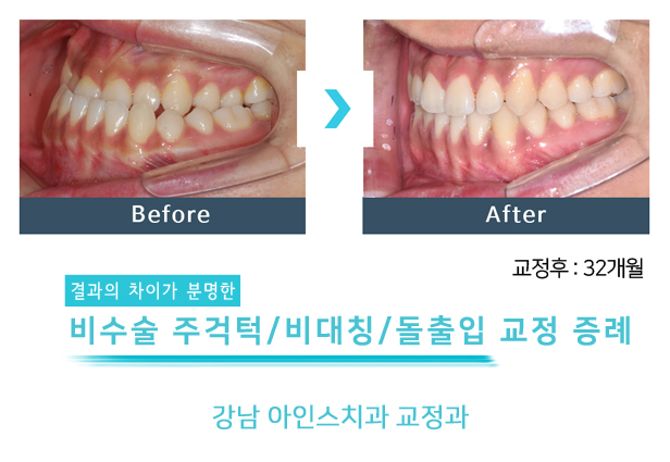 아인스치과의원 이미지