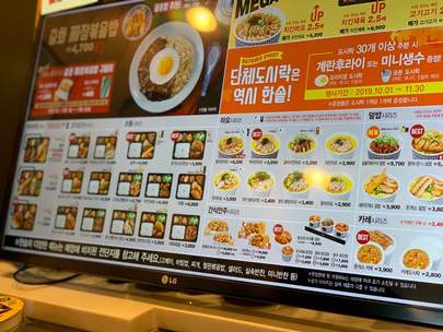 한솥평촌금강펜테리움점 이미지