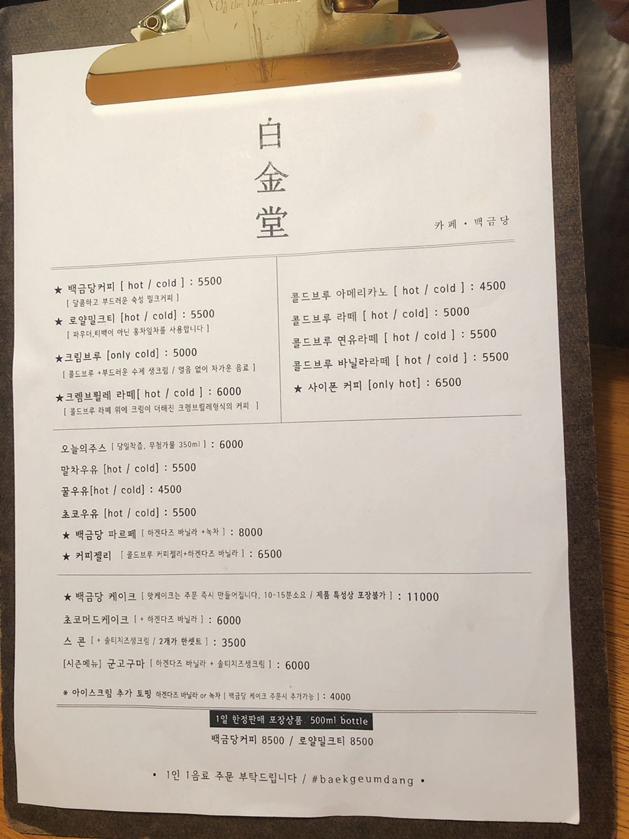 백금당 이미지
