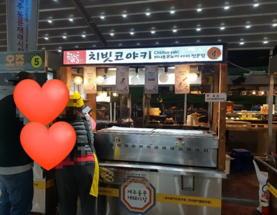 치빗코야키 이미지