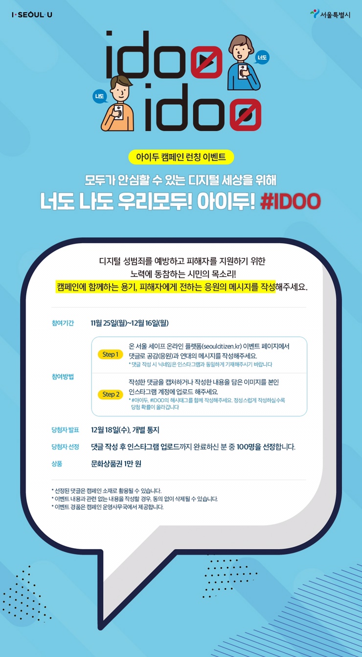 아이두 이미지