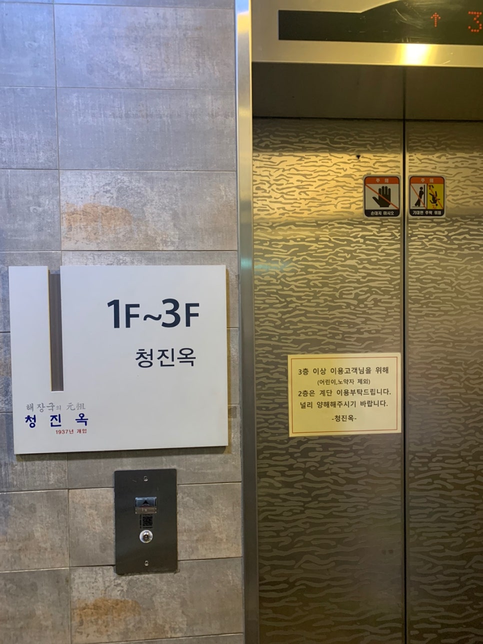 미래사랑한식당 이미지