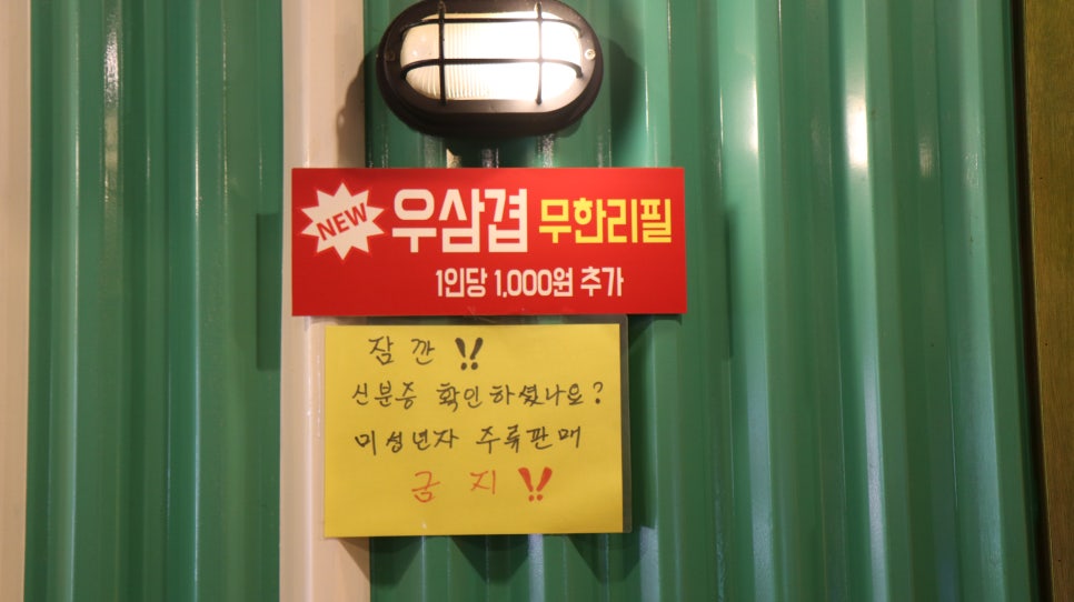 통큰무한삼겹 이미지