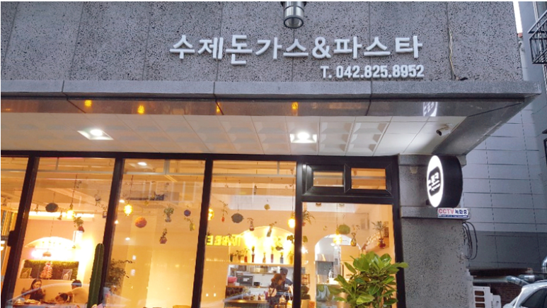 파스타엔포크 이미지