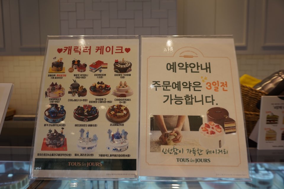 뚜레쥬르동래허브스카이점 이미지