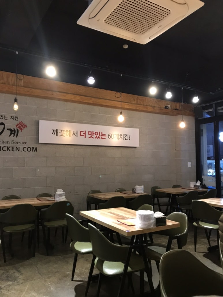 알랑가치킨 이미지