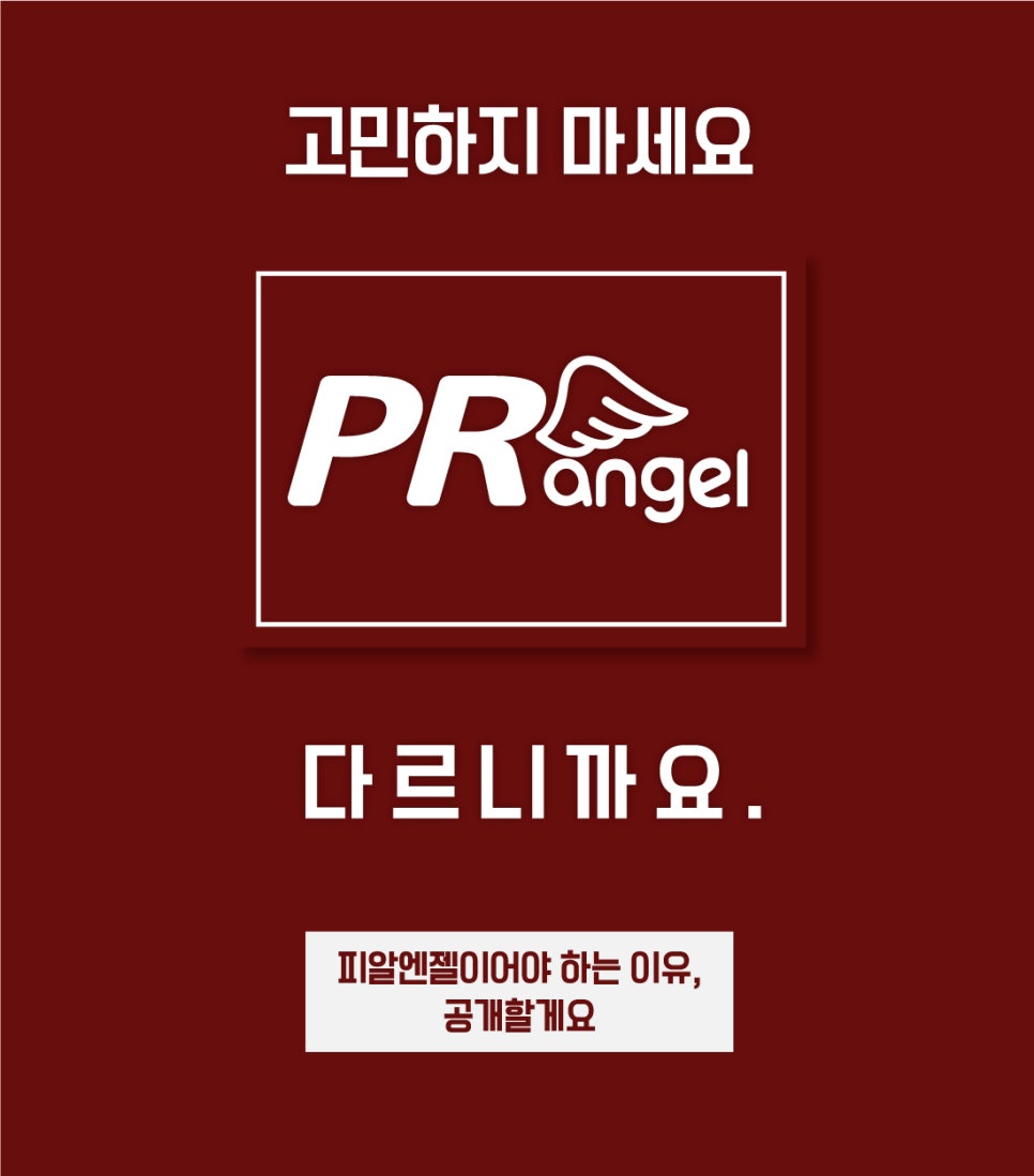 엔젤세탁소 이미지