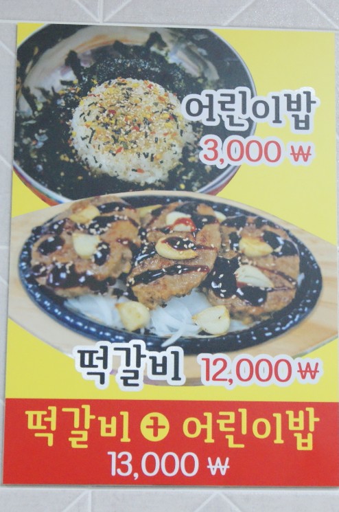 정서방네마늘닭갈비 이미지