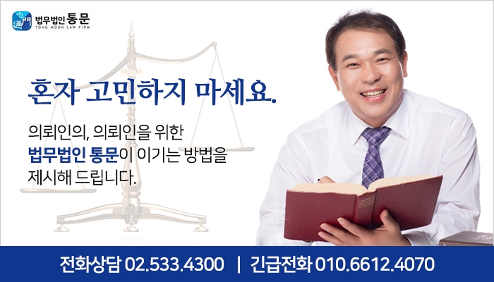 법무법인통문 이미지