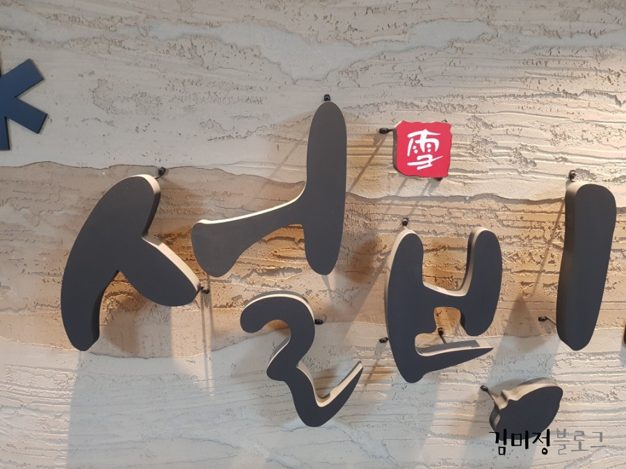 설빙북 이미지
