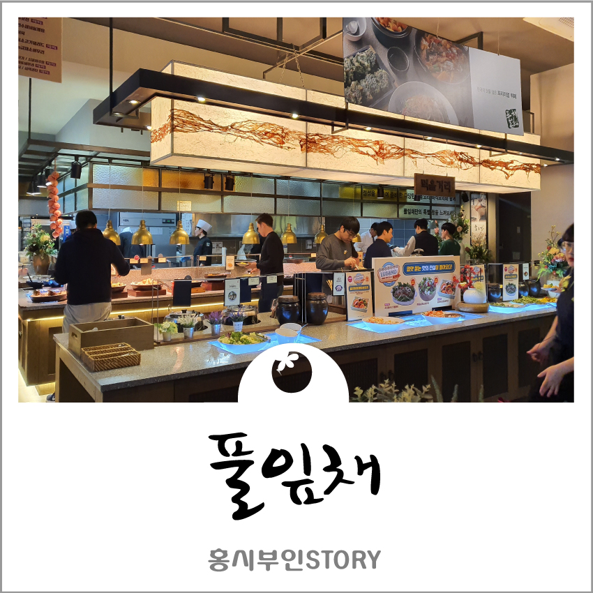 (주)풀잎채 이미지