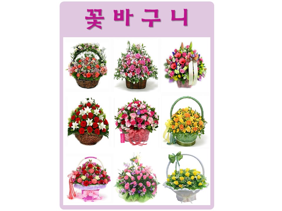 강동경희대학교병원장례식장근조화환꽃집 이미지