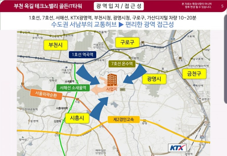 CGV역곡 6관 이미지