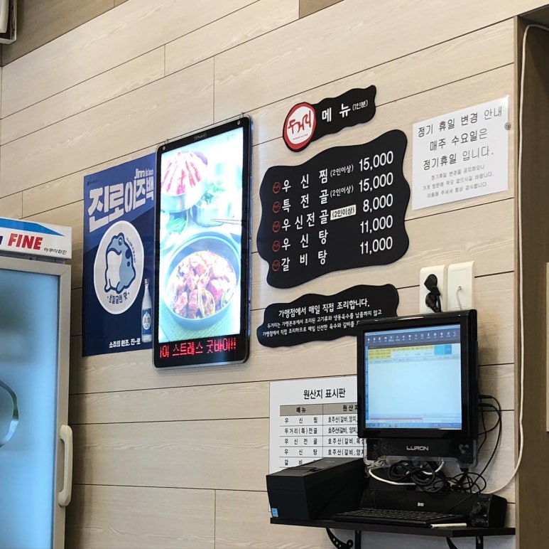 두거리우신탕(이동점) 이미지