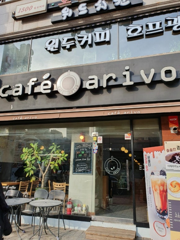 카페아리보 이미지
