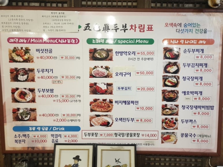 오색진두부 이미지