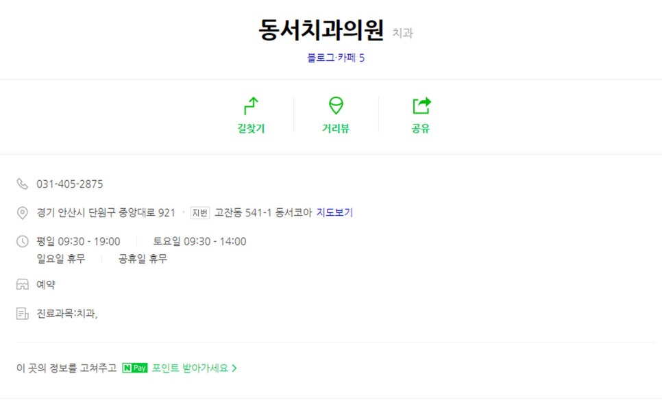 동서치과의원 이미지