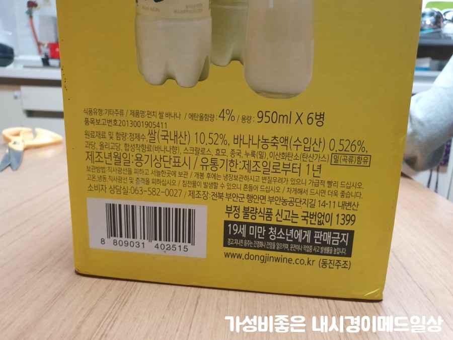 동진쌀유통 이미지