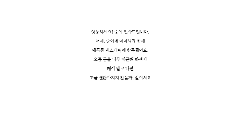 내몸사랑 뷰티샵 이미지