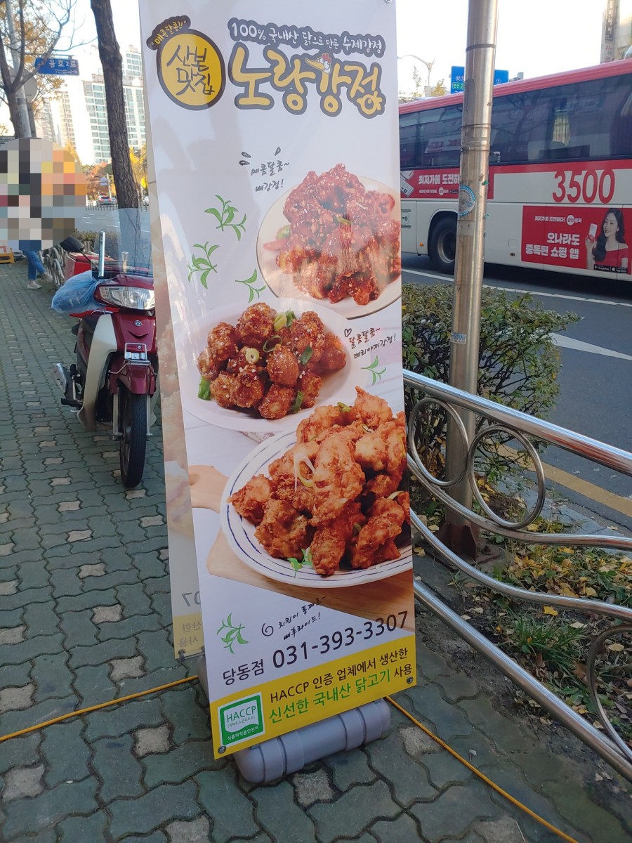 노랑강정 이미지