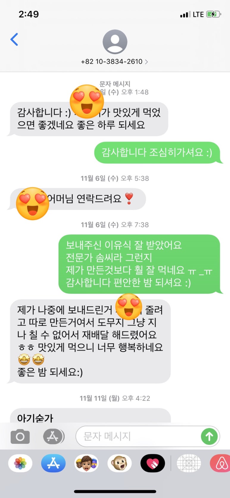 아가야밥묵자 이미지