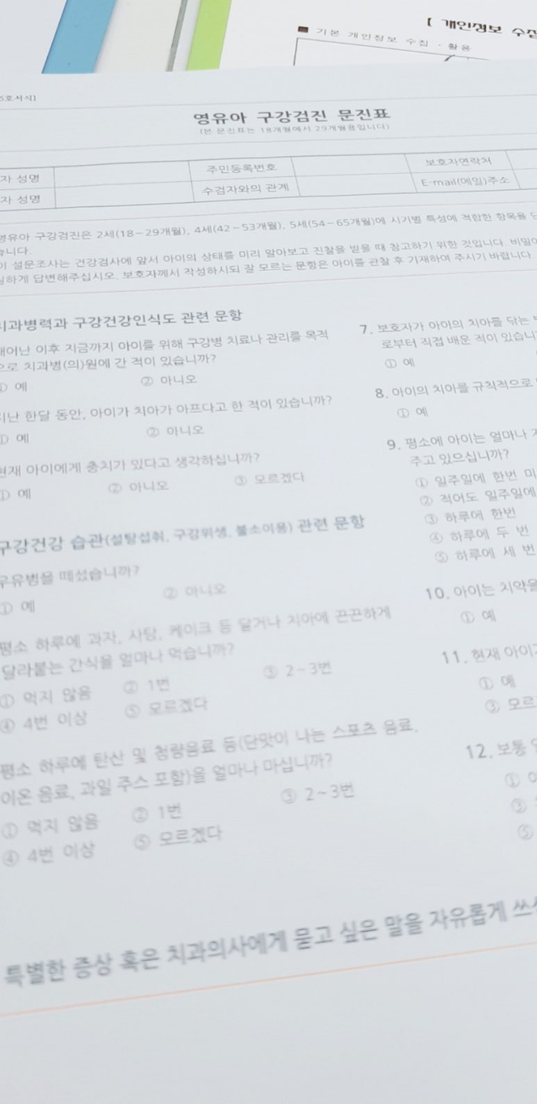 키즈웰치과 이미지