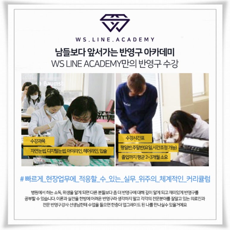대한반영구화장의학회 이미지