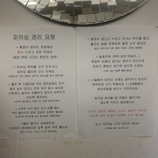 쇼니피어싱 이미지
