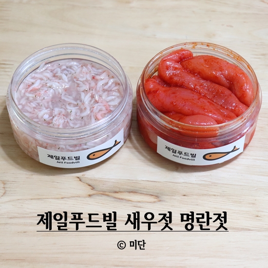 제일맛있는젓갈 이미지