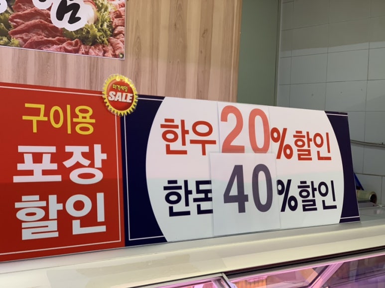 오포한우마을 이미지