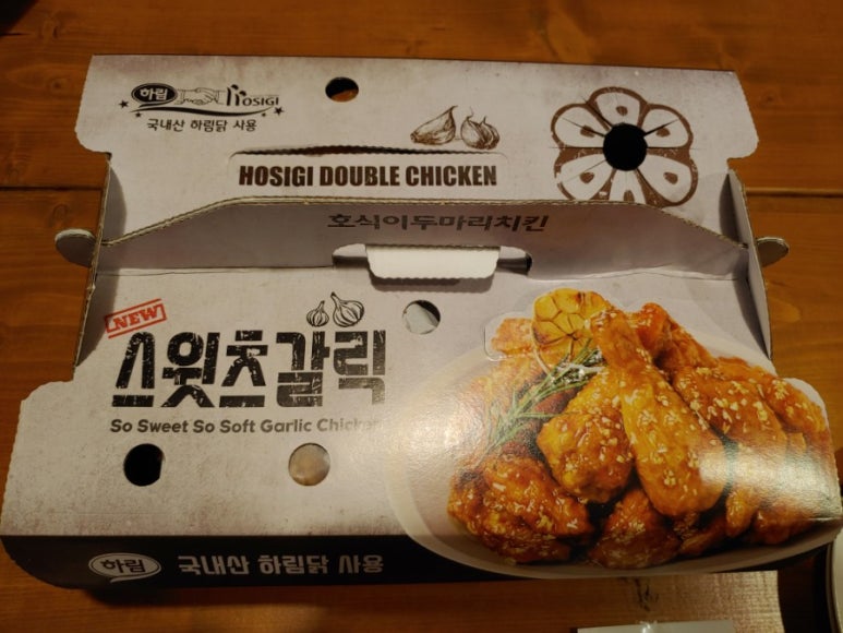 호식이두마리치킨송탄 이미지