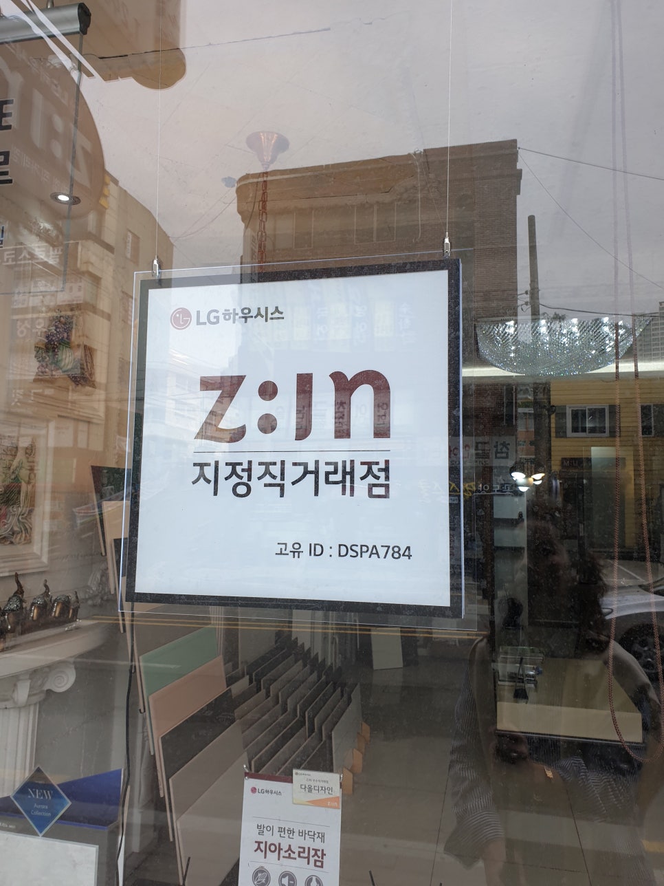 다올인테리어 이미지