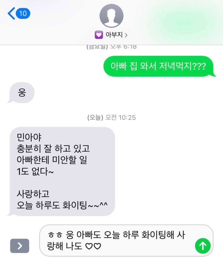 굿투씨유(Good to see you) 이미지