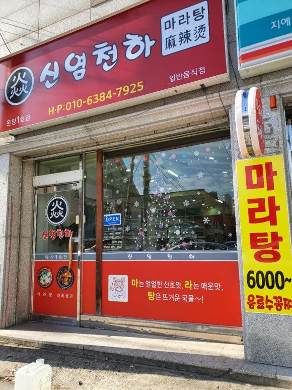 신염천하 이미지
