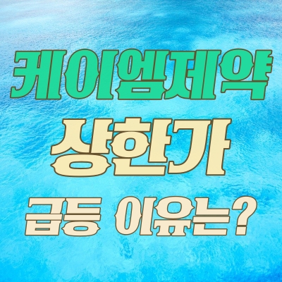 케이엠유통 이미지