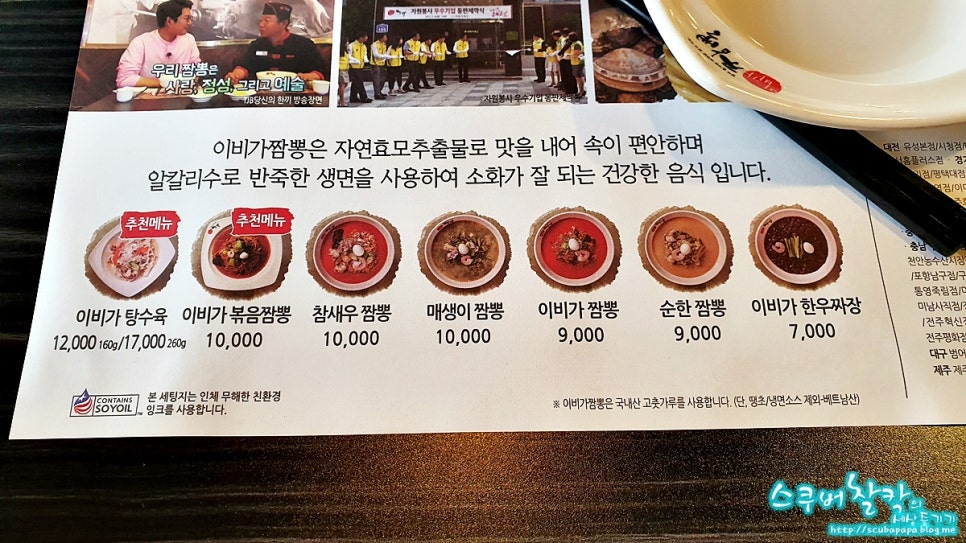 이비가짬뽕평택칠원점 이미지