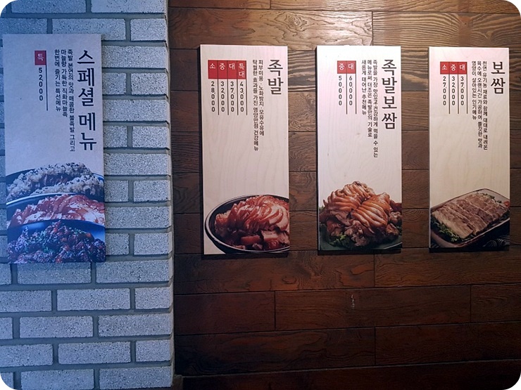 과일먹은족발 이미지