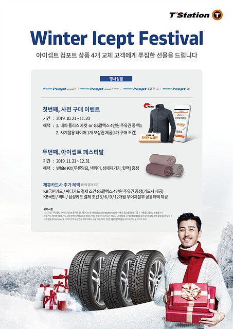 한도타이어 이미지