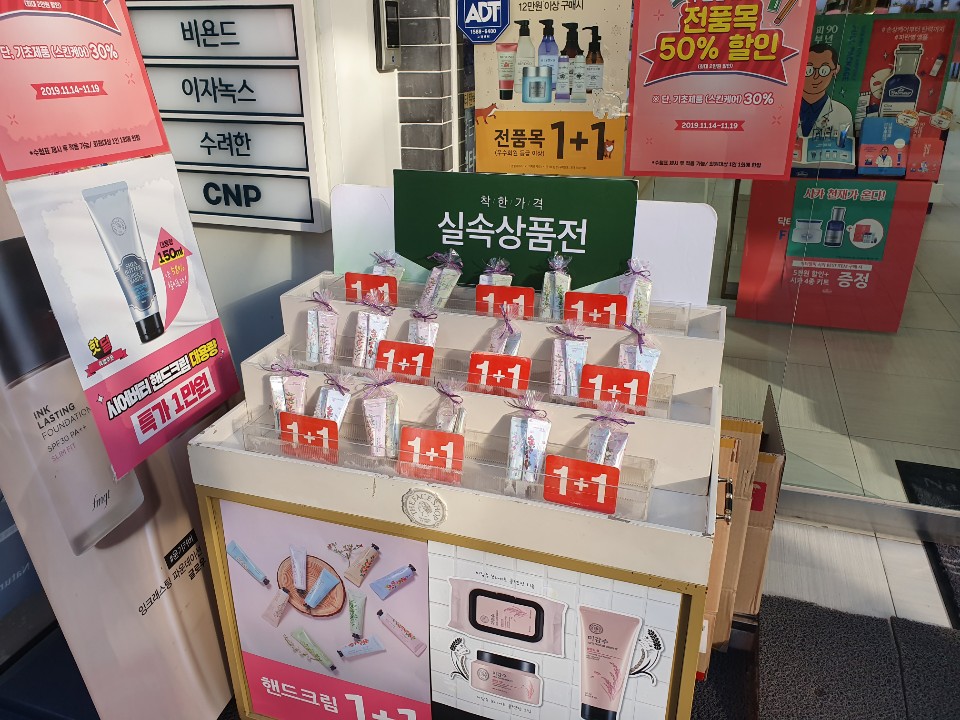 네이쳐컬렉션충주점 이미지