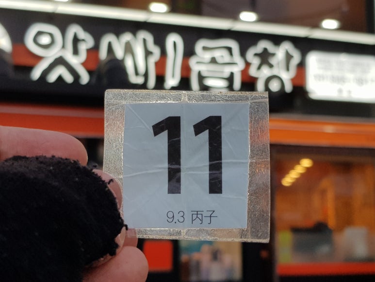 앗싸곱창 이미지