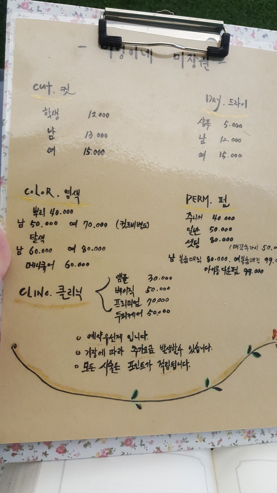 미영이미장원 이미지