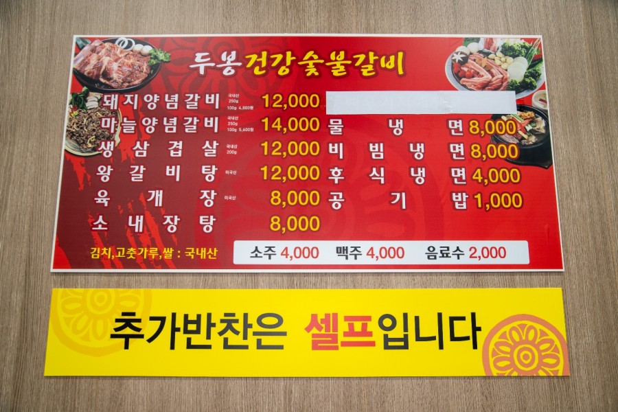 봉갈비 이미지