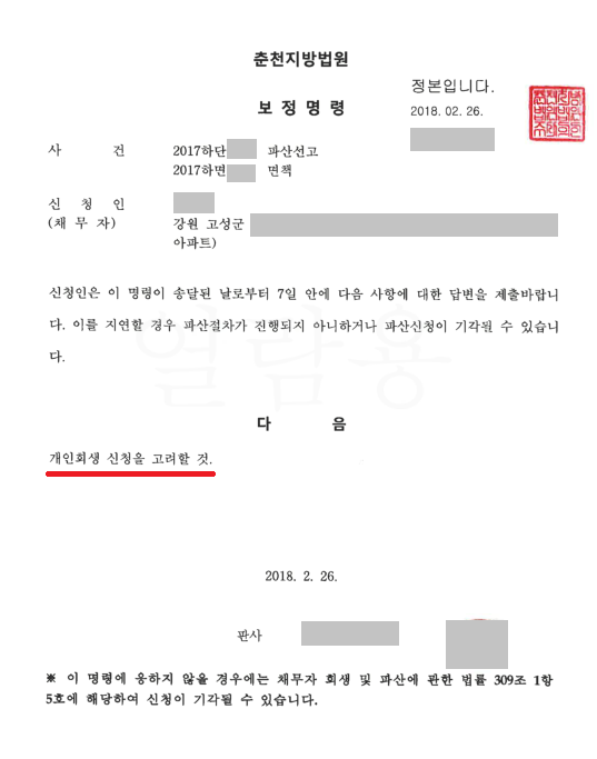 법무법인카이로 이미지