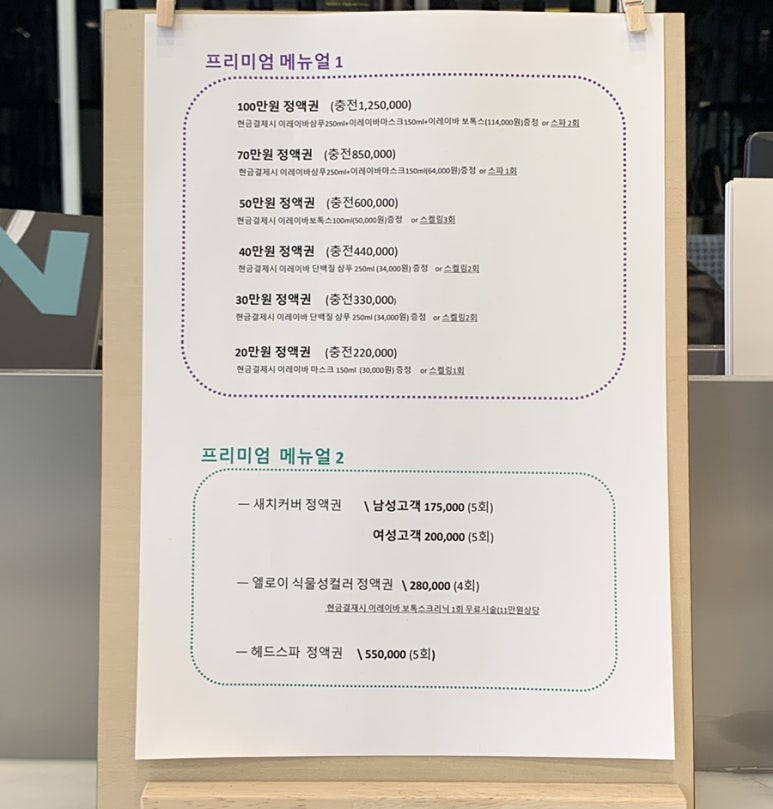 임가이헤어크리닉 이미지